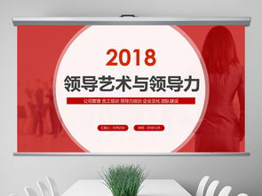 企业文化、领导力与执行力管理培训 驱动企业高效发展的核心引擎